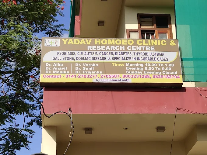 Yadav Homeopathic Clinic