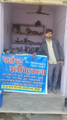 Gajendra Electrician
